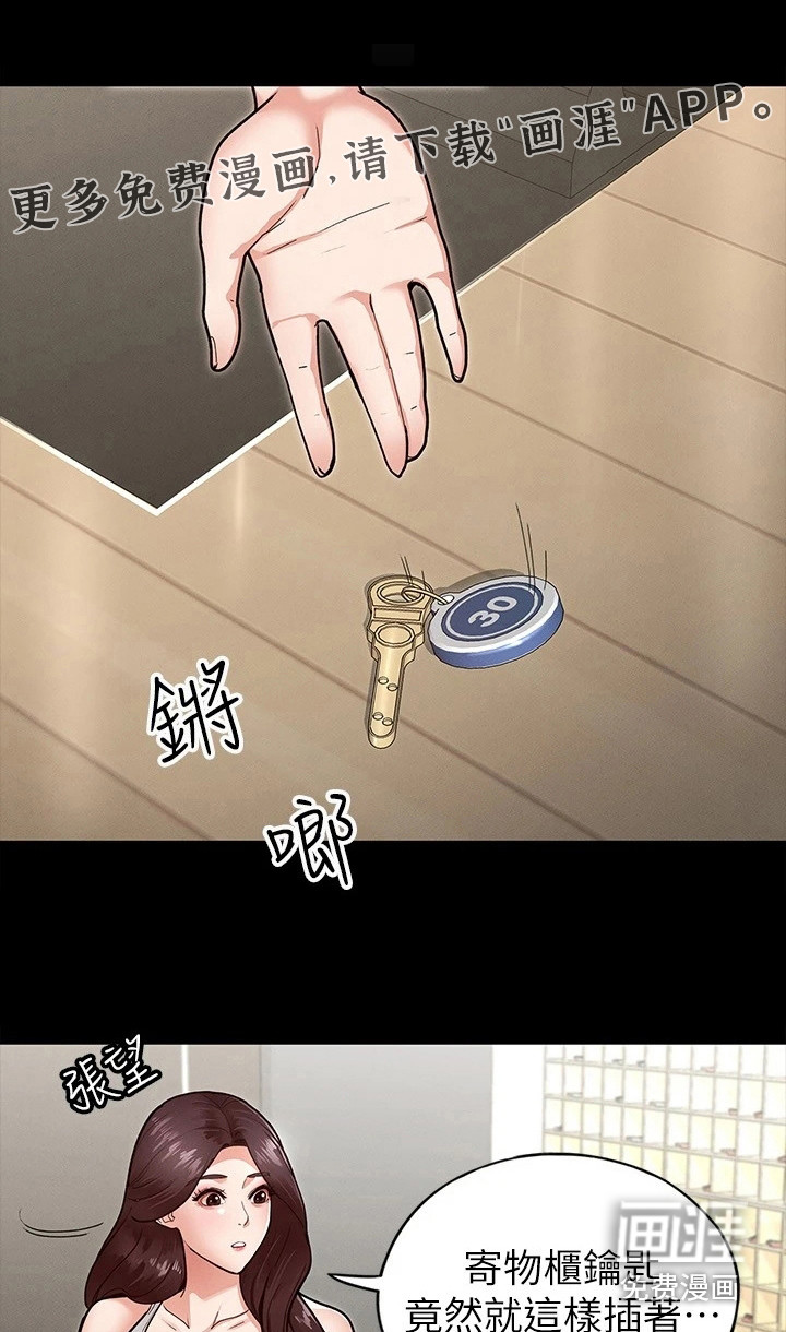 健身王者第13话图