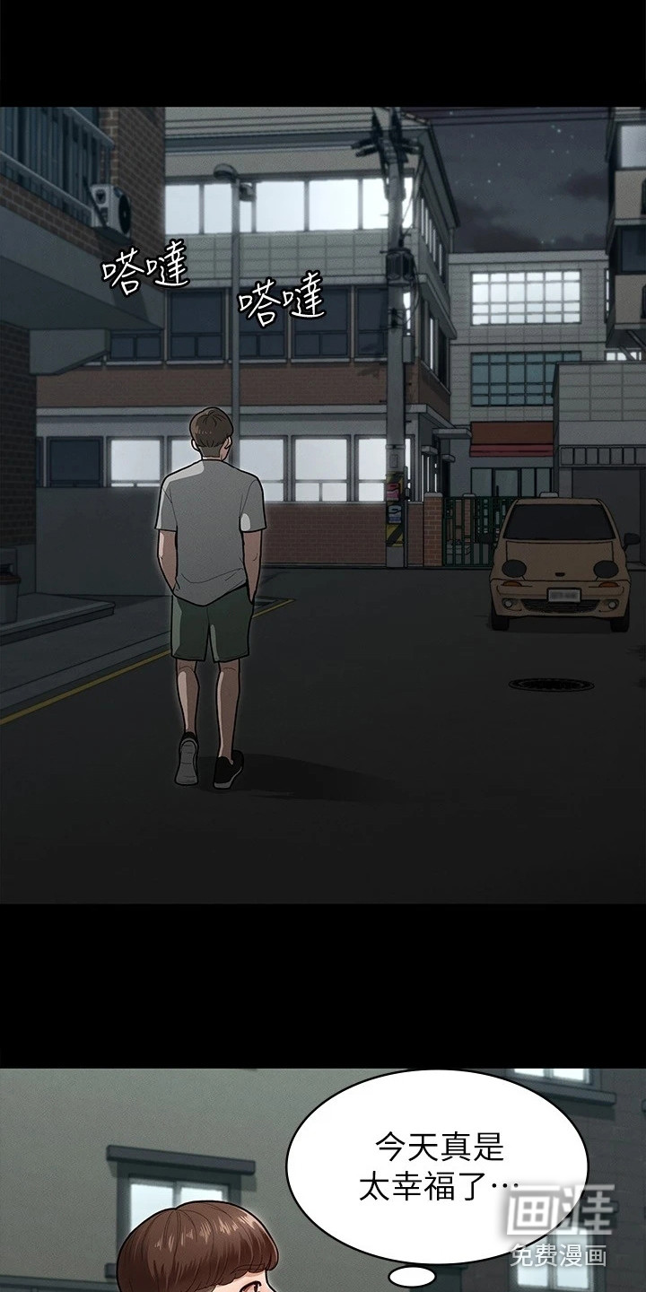 健身王者第13话图