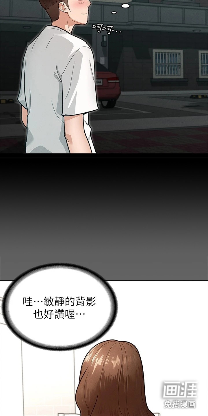 健身王者第13话图