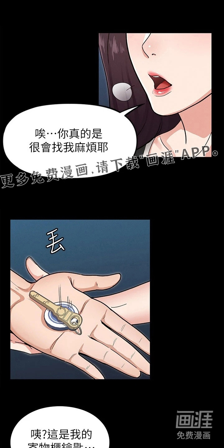 健身王者第14话图