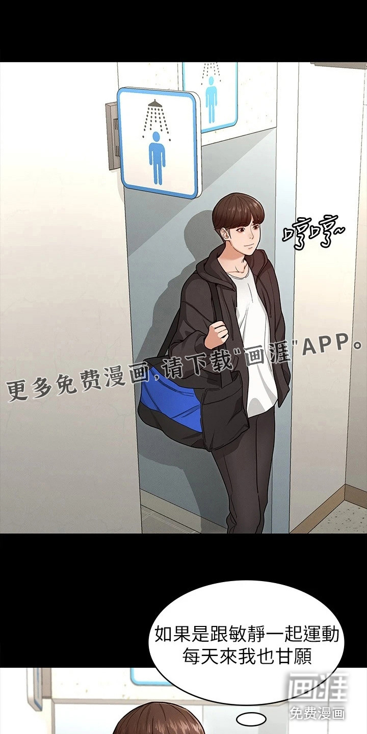 健身王者第15话图