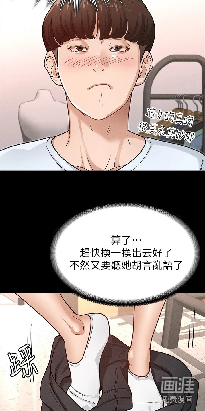 健身王者第17话图