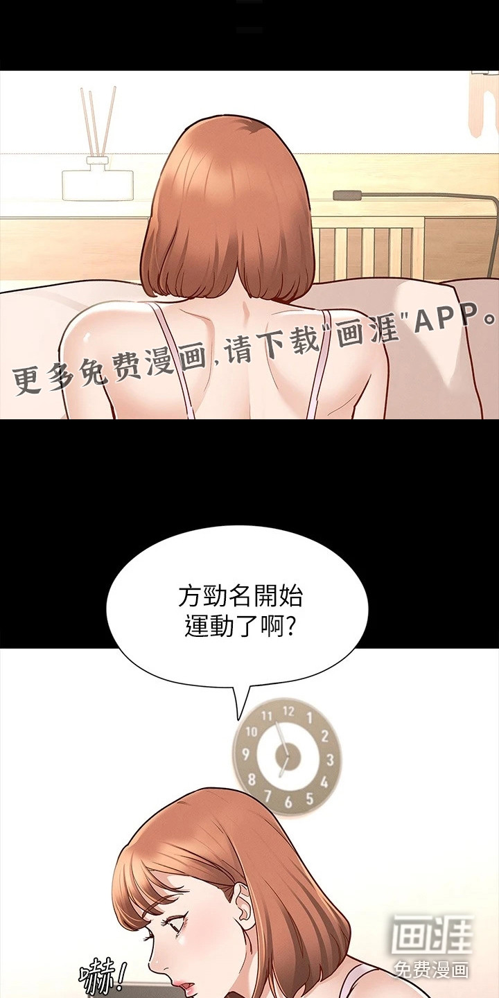 健身王者第18话图