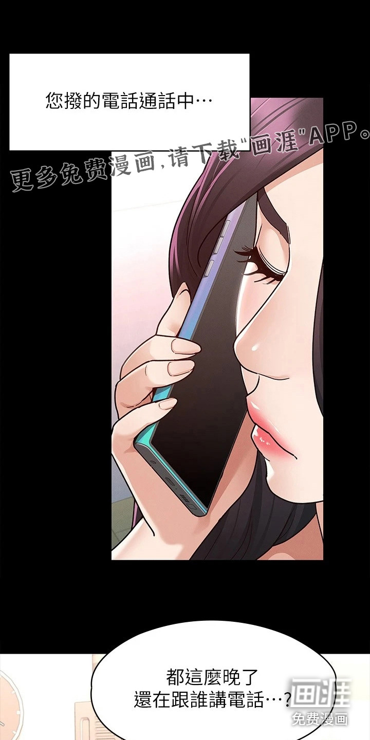 健身王者第19话图