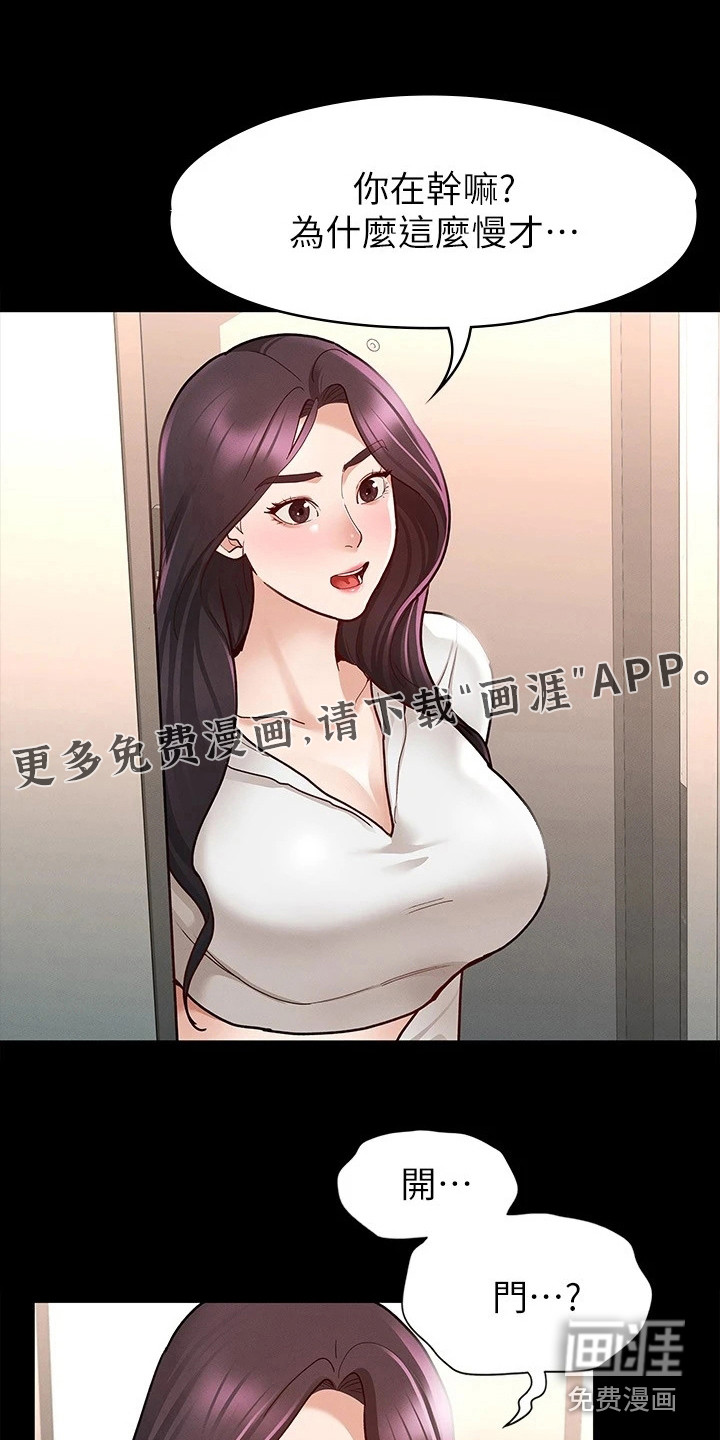 健身王者第20话图