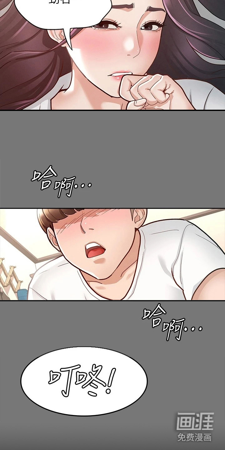 健身王者第22话图