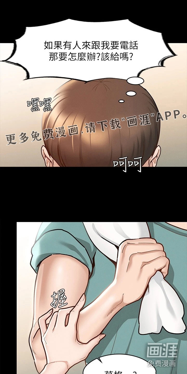 健身王者第23话图