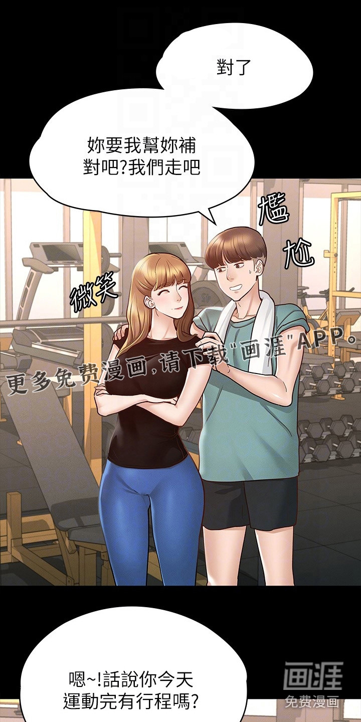 健身王者第24话图