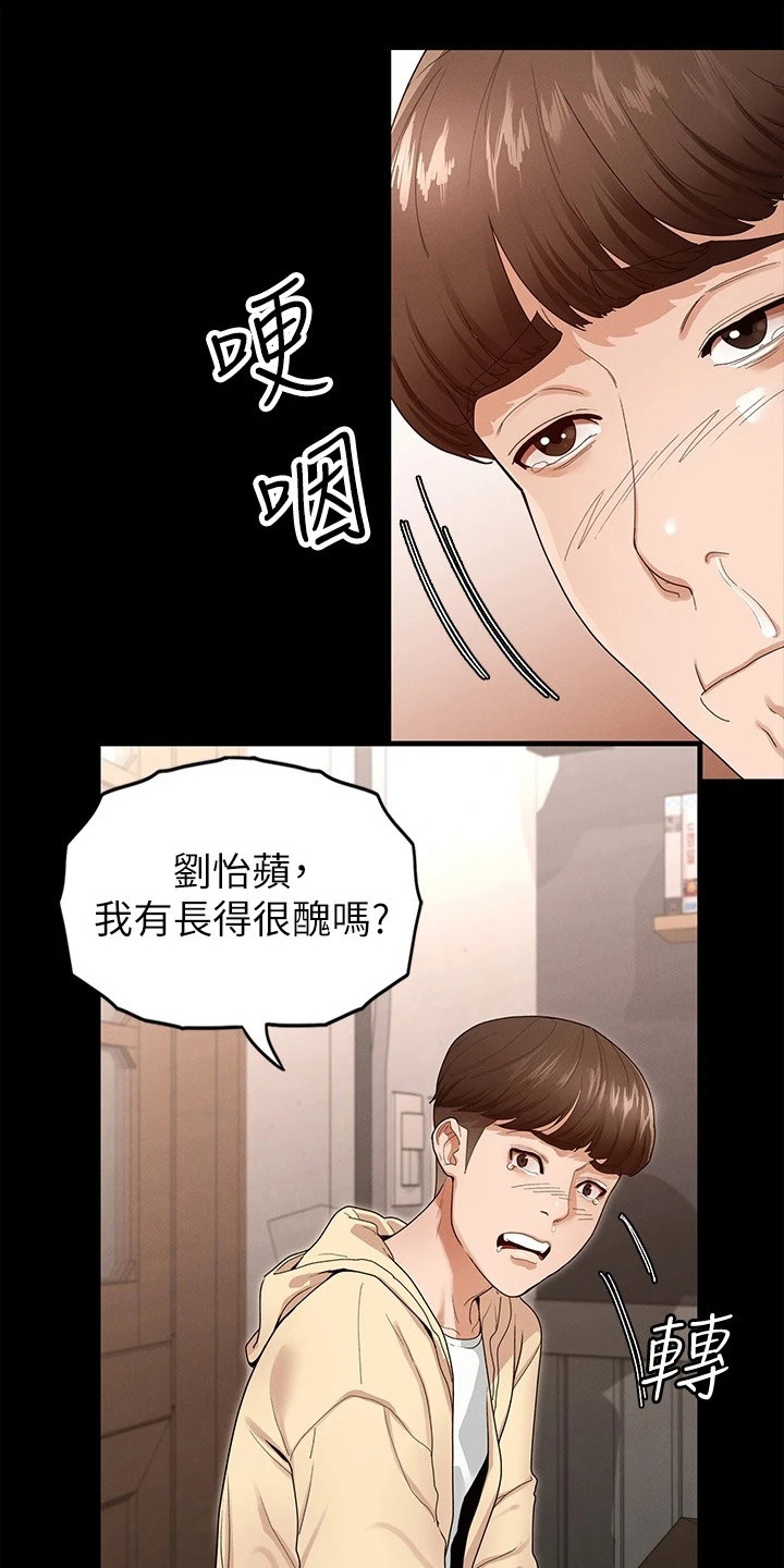 健身王者第3话图