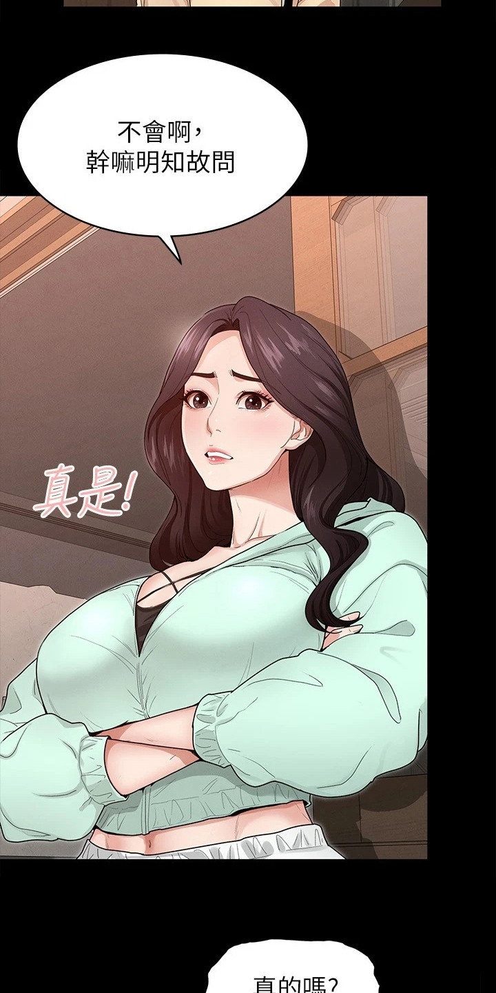 健身王者第3话图