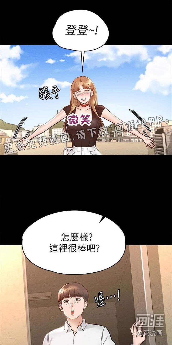 健身王者第30话图