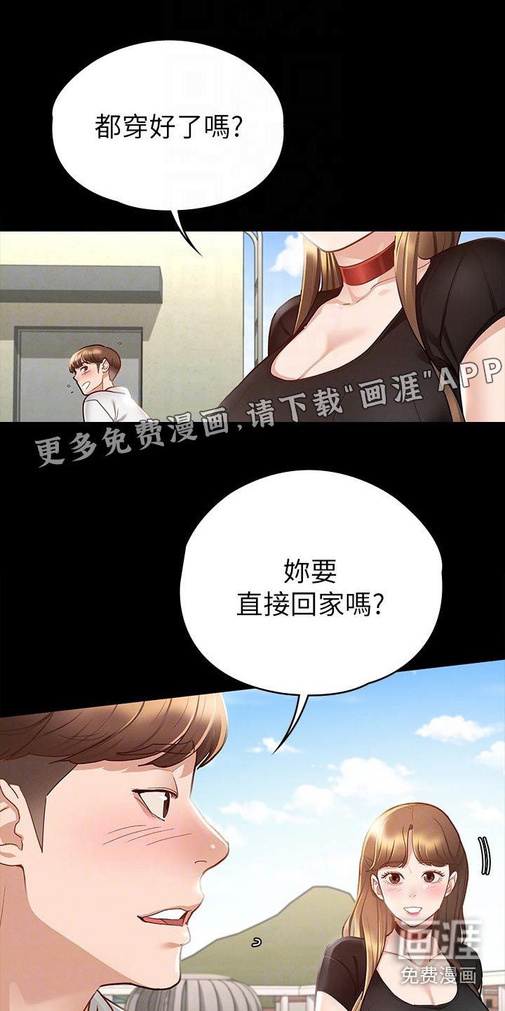 健身王者第31话图