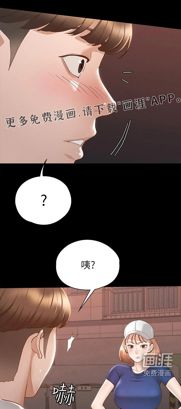 健身王者第32话图
