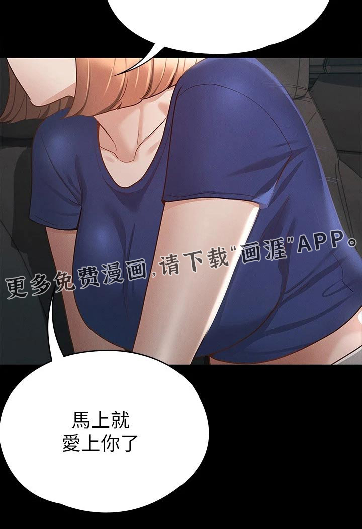 健身王者第34话图