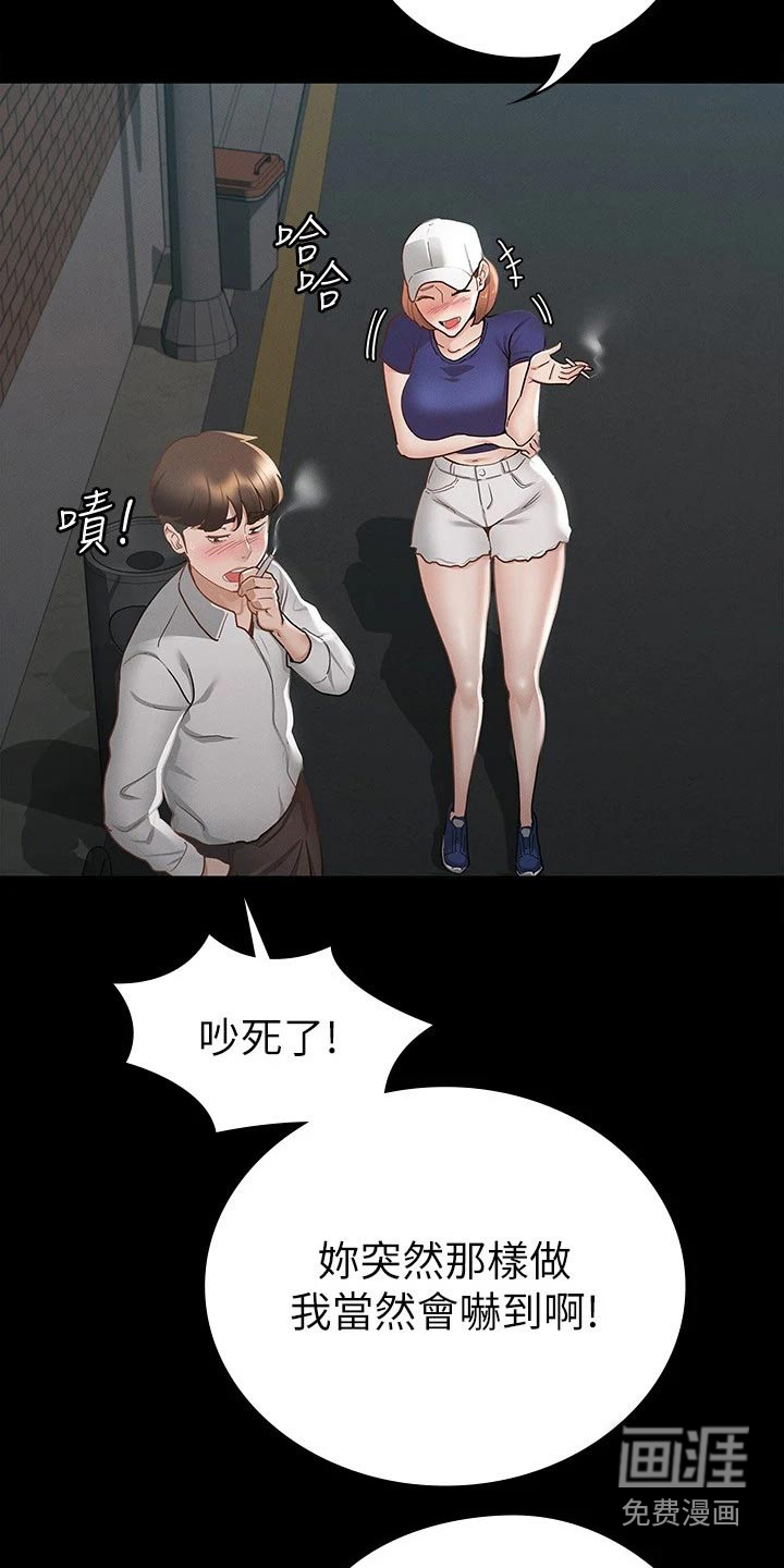 健身王者第35话图