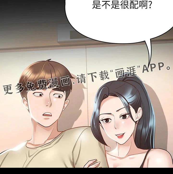 健身王者第35话图