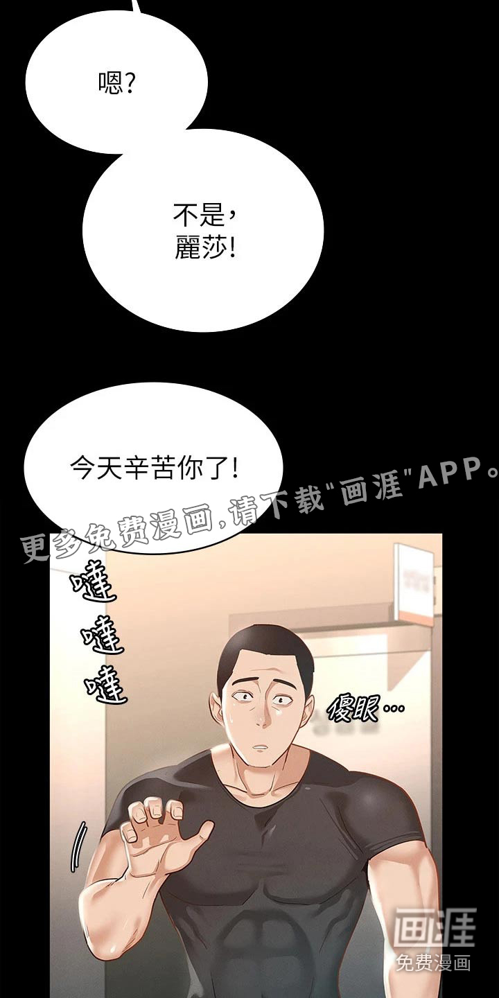 健身王者第37话图