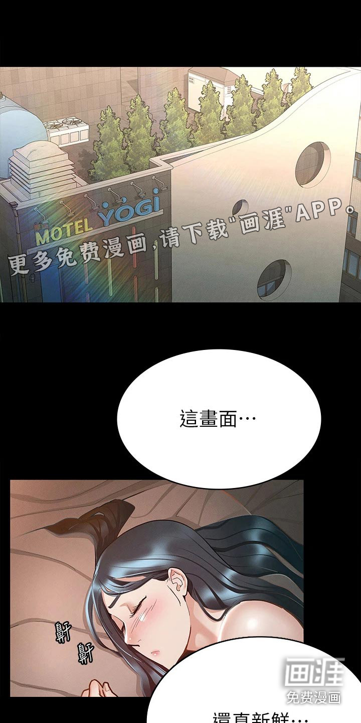 健身王者第38话图