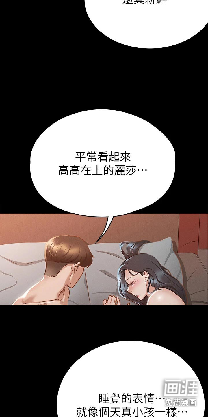 健身王者第38话图