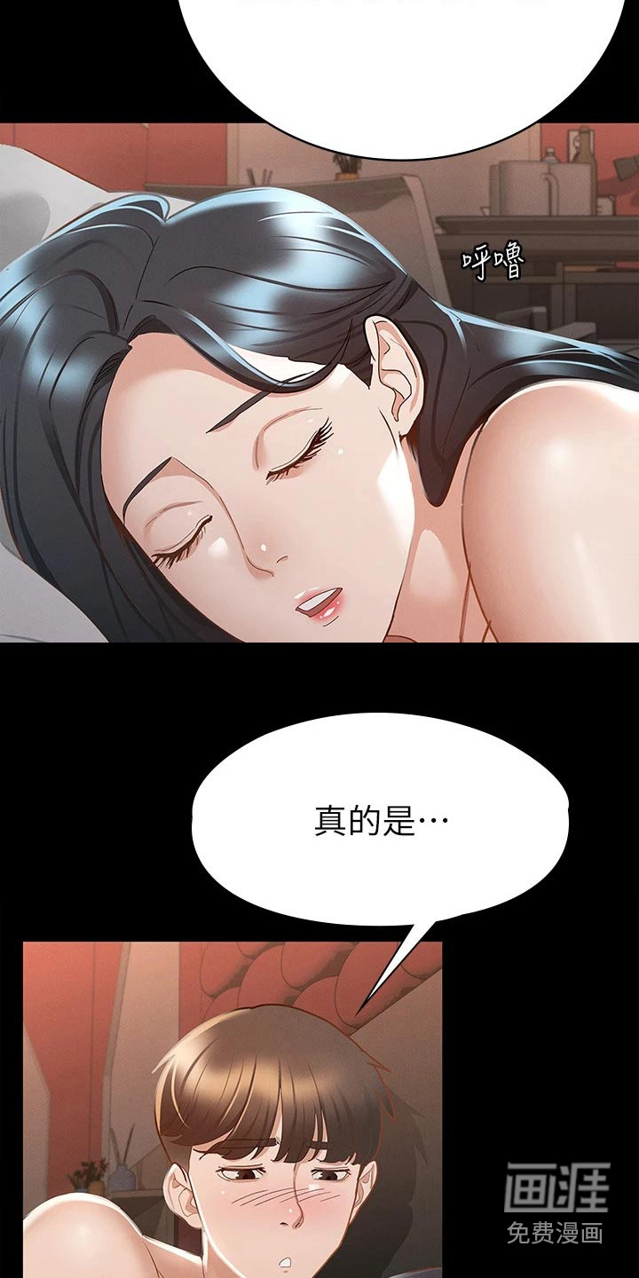 健身王者第38话图