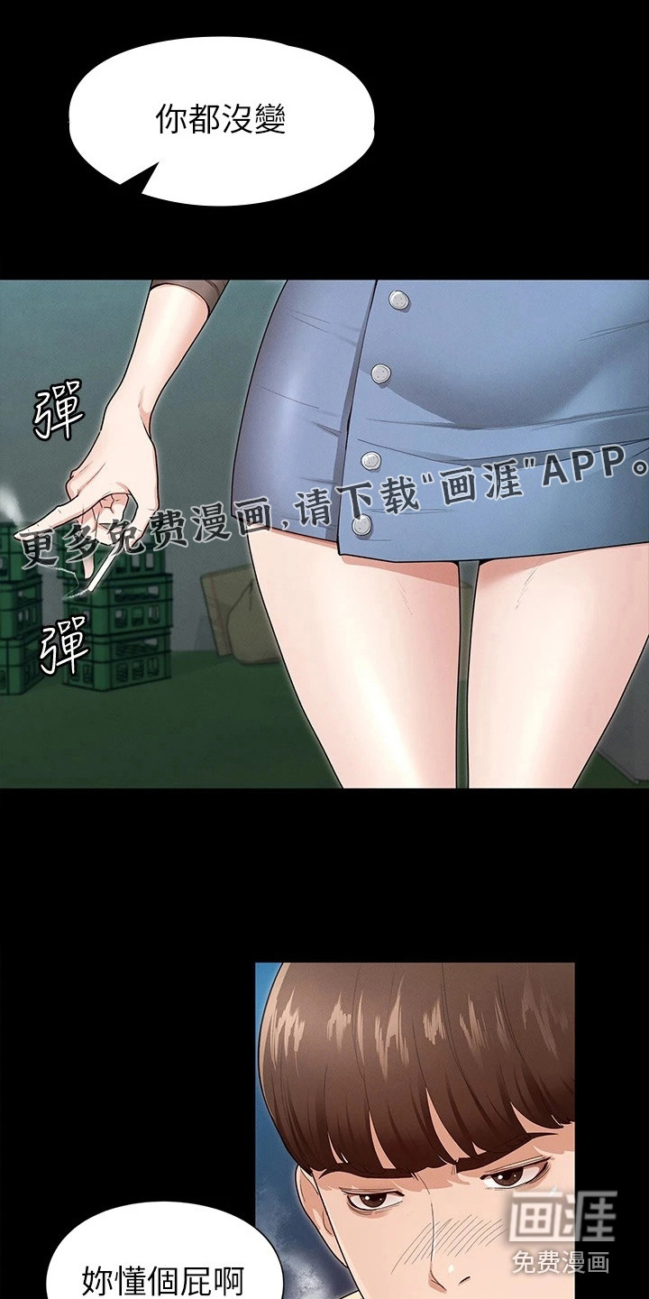 健身王者第4话图