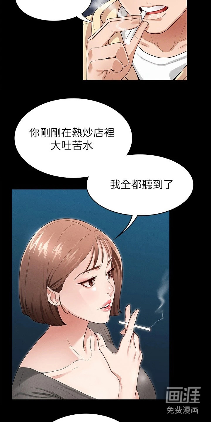 健身王者第4话图