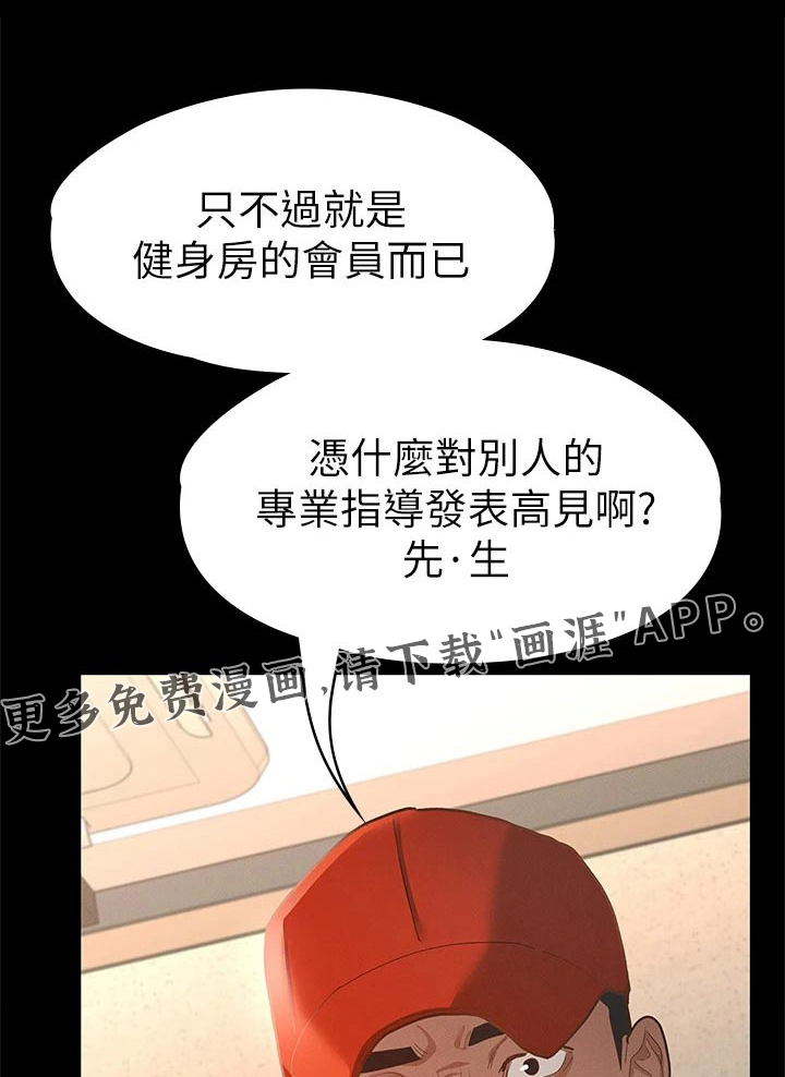 健身王者第40话图