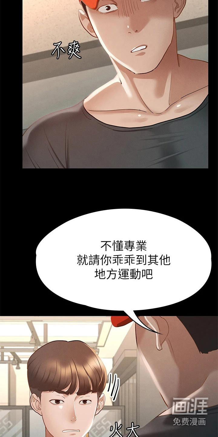 健身王者第40话图