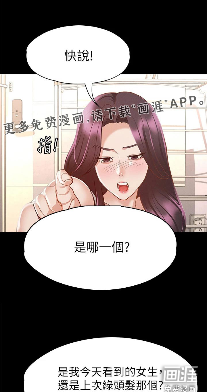 健身王者第41话图