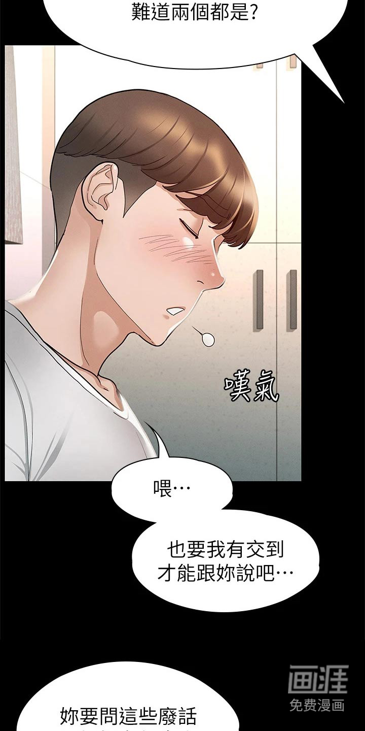 健身王者第41话图