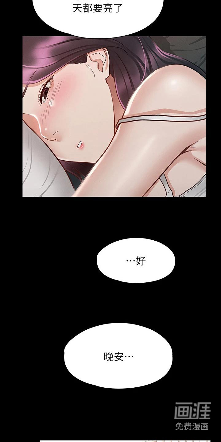 健身王者第42话图