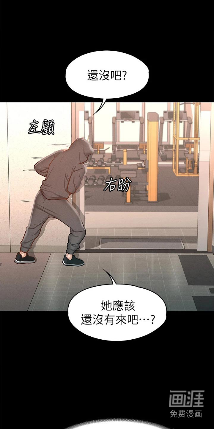 健身王者第43话图