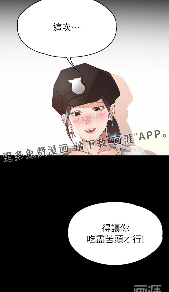 健身王者第44话图