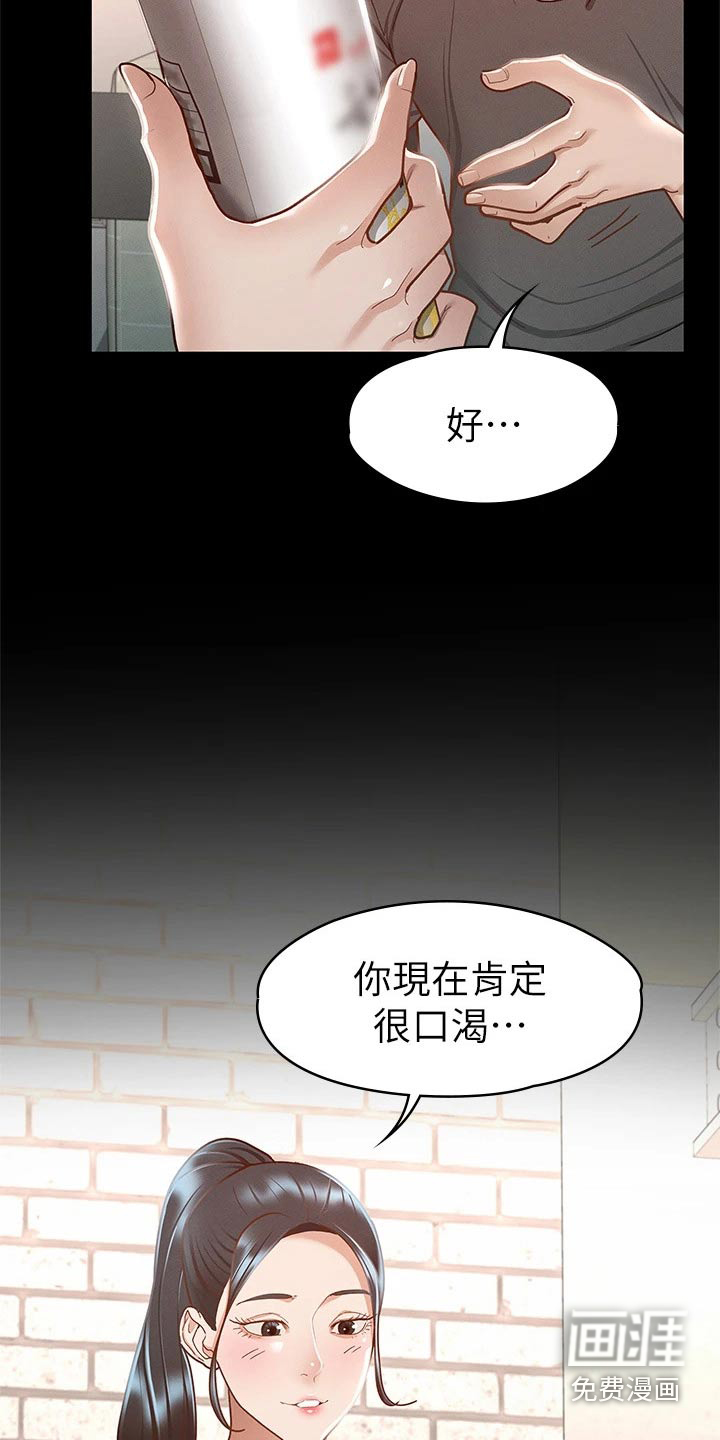 健身王者第45话图