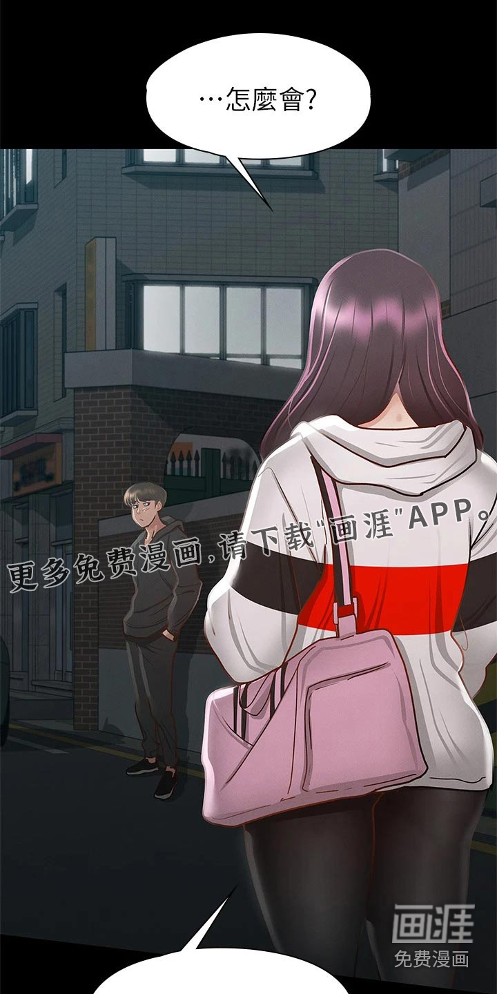 健身王者第46话图