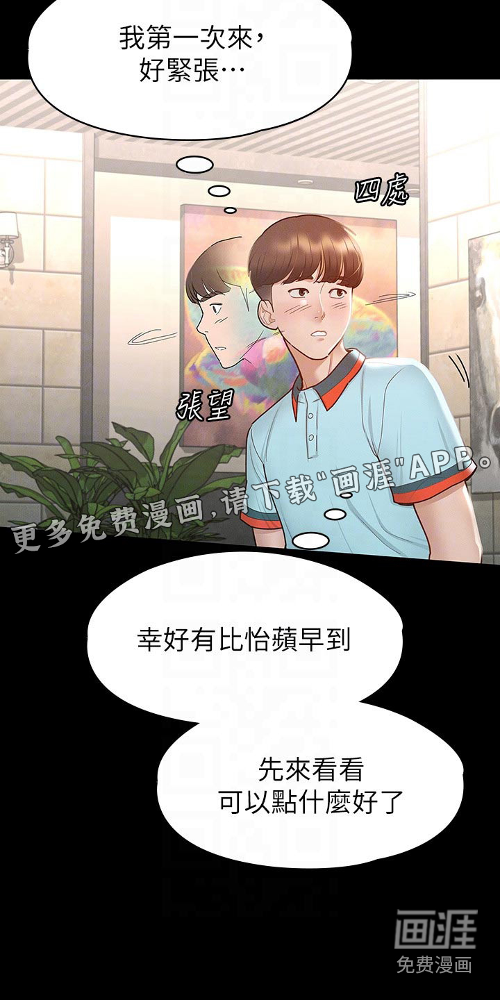 健身王者第46话图