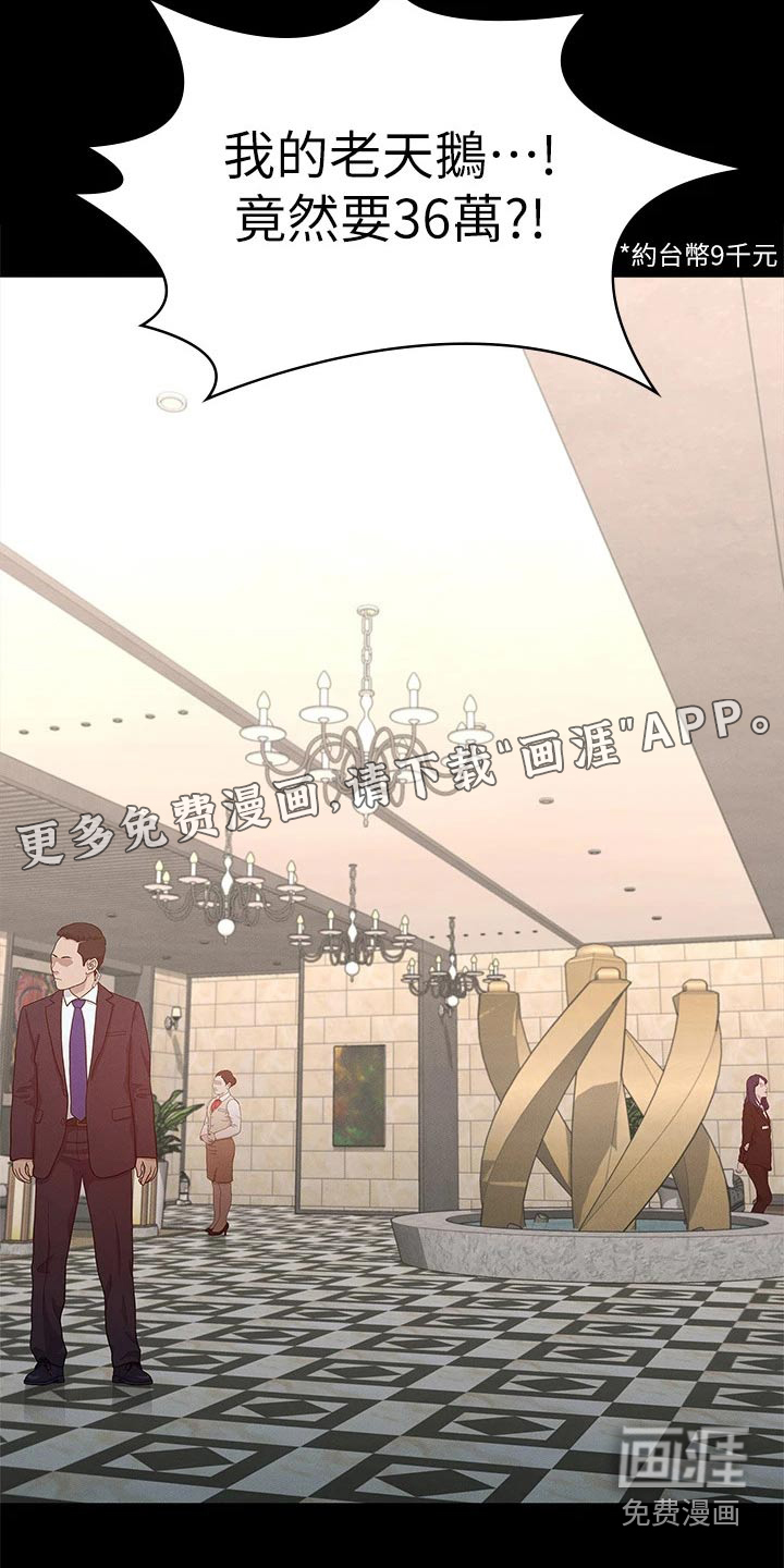 健身王者第47话图