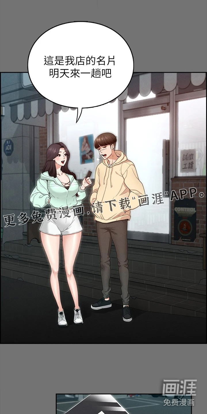 健身王者第5话图