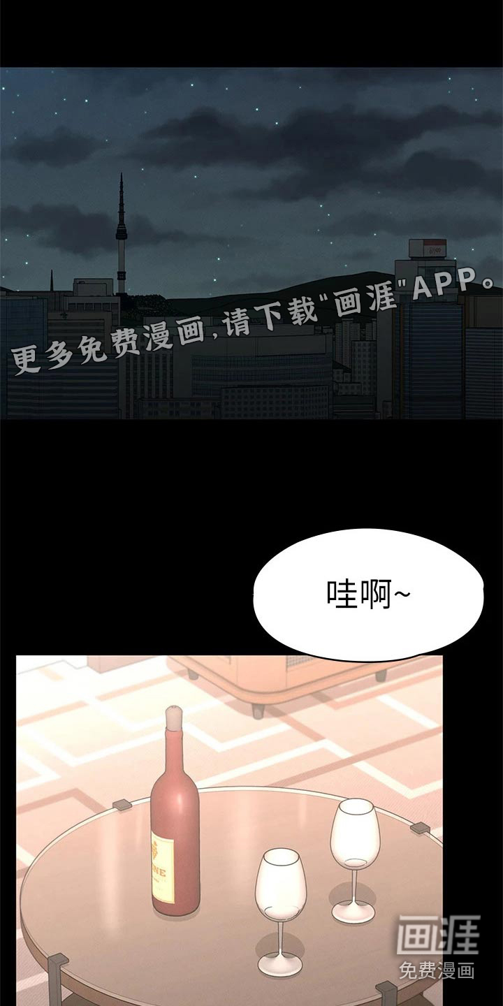 健身王者第50话图