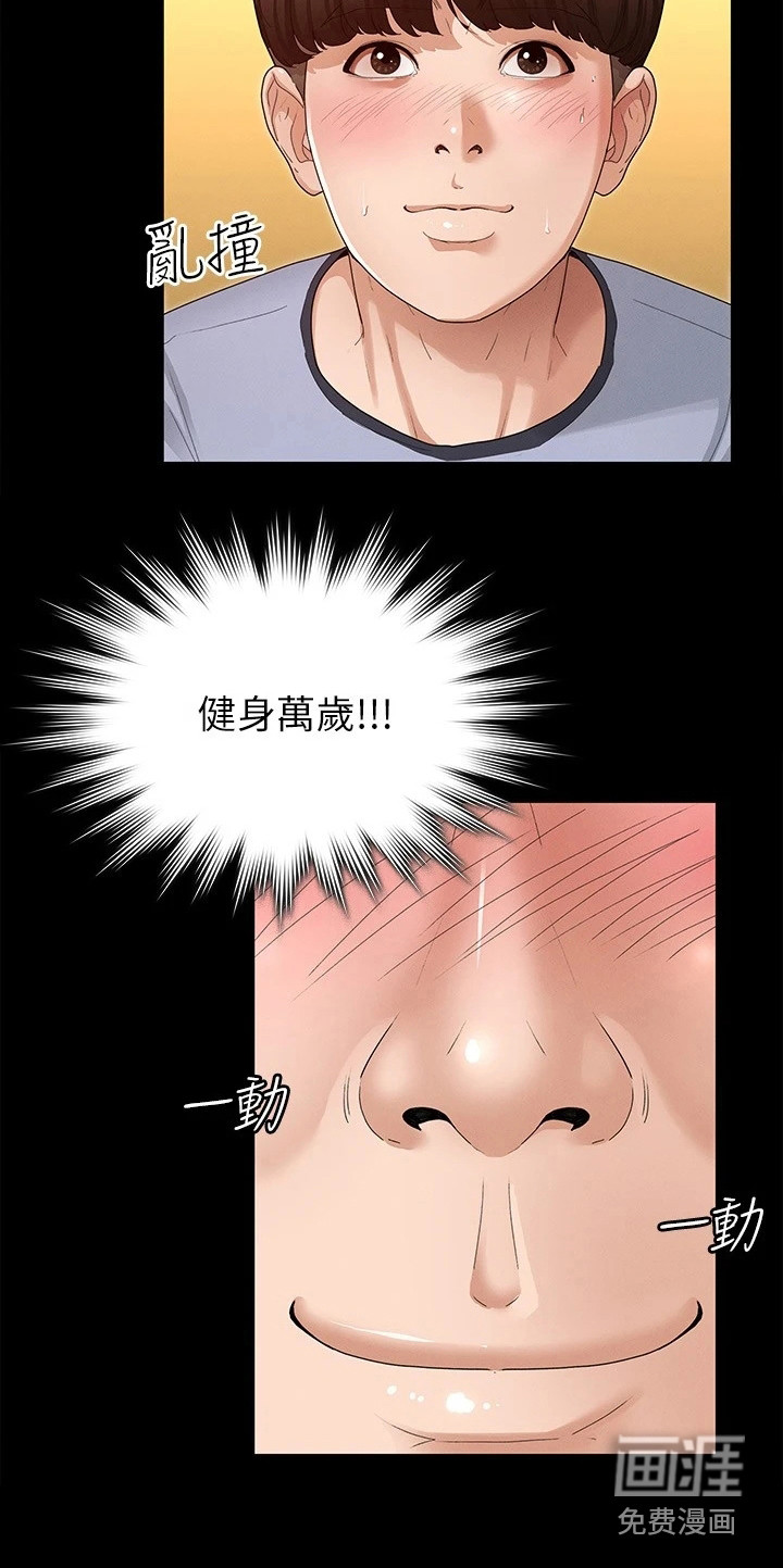 健身王者第8话图