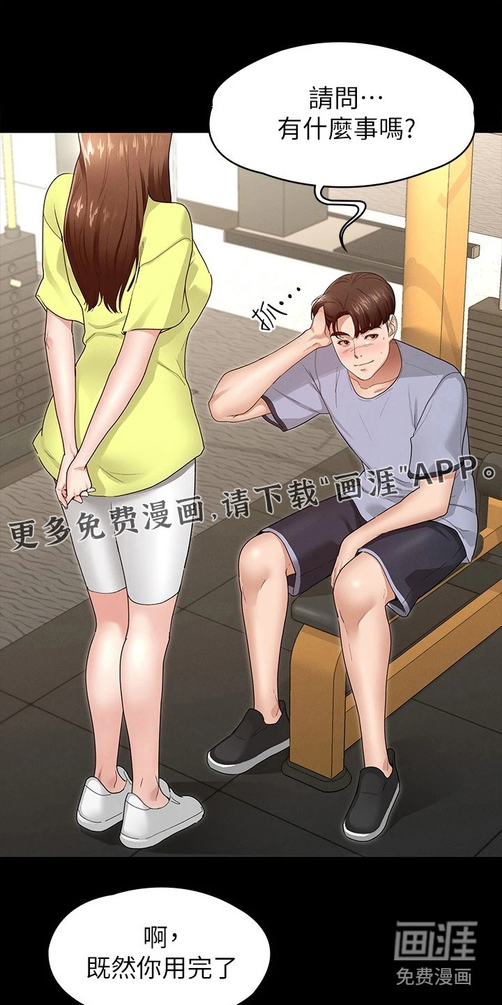 健身王者第9话图