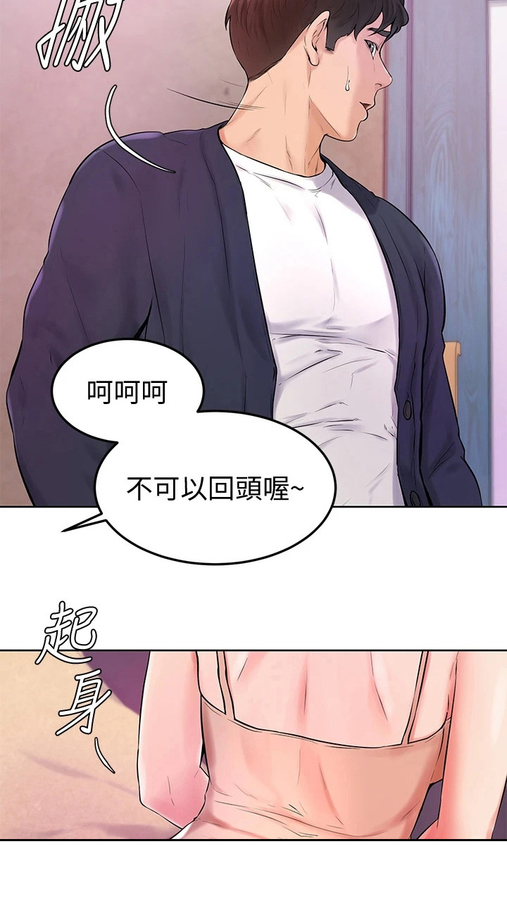 加油便签第10话图