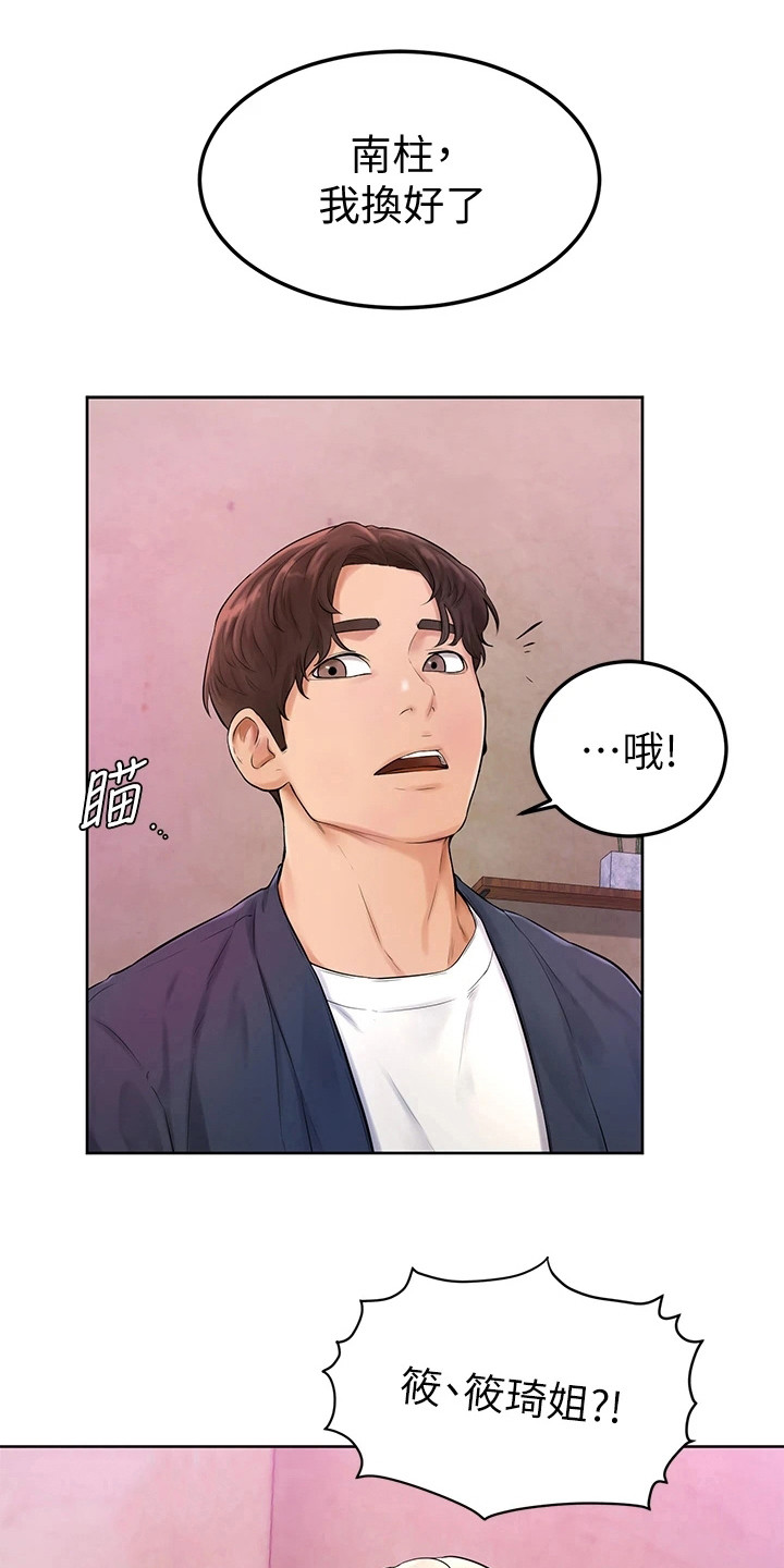 加油便签第11话图