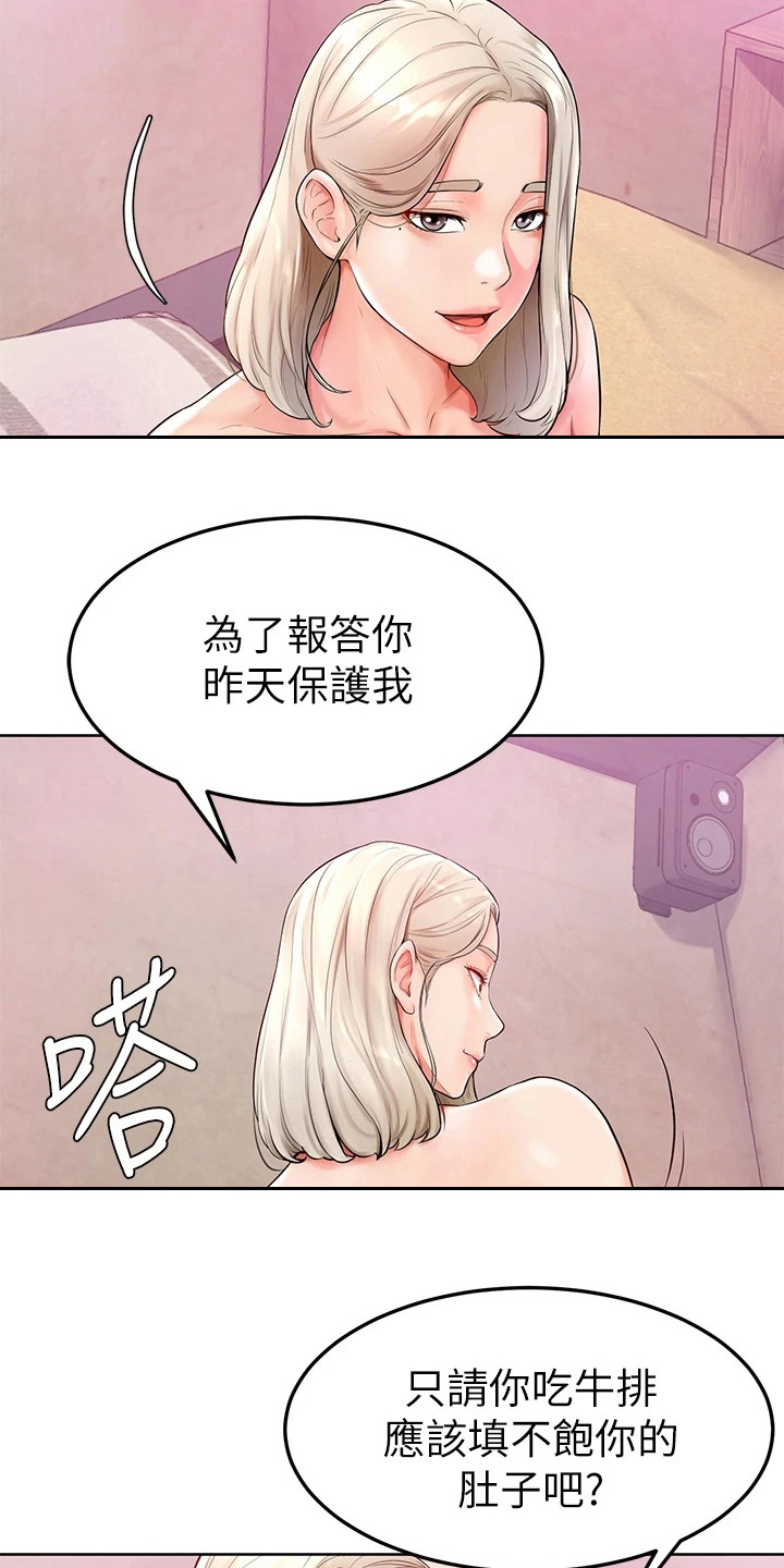 加油便签第11话图