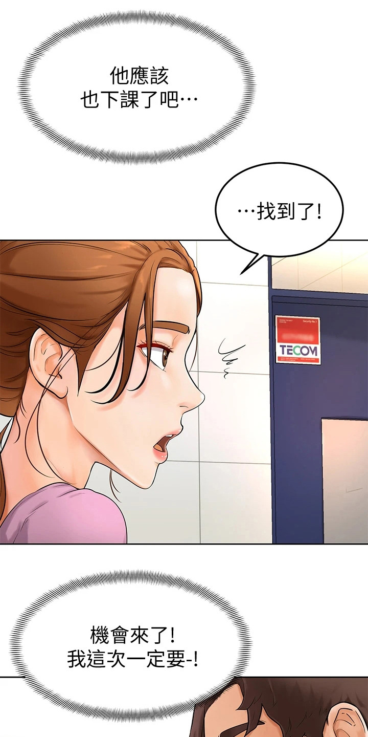 加油便签第14话图