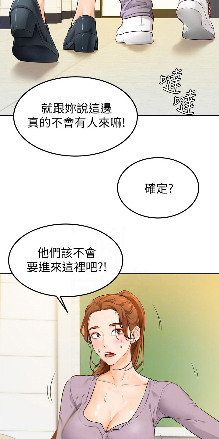 加油便签第15话图