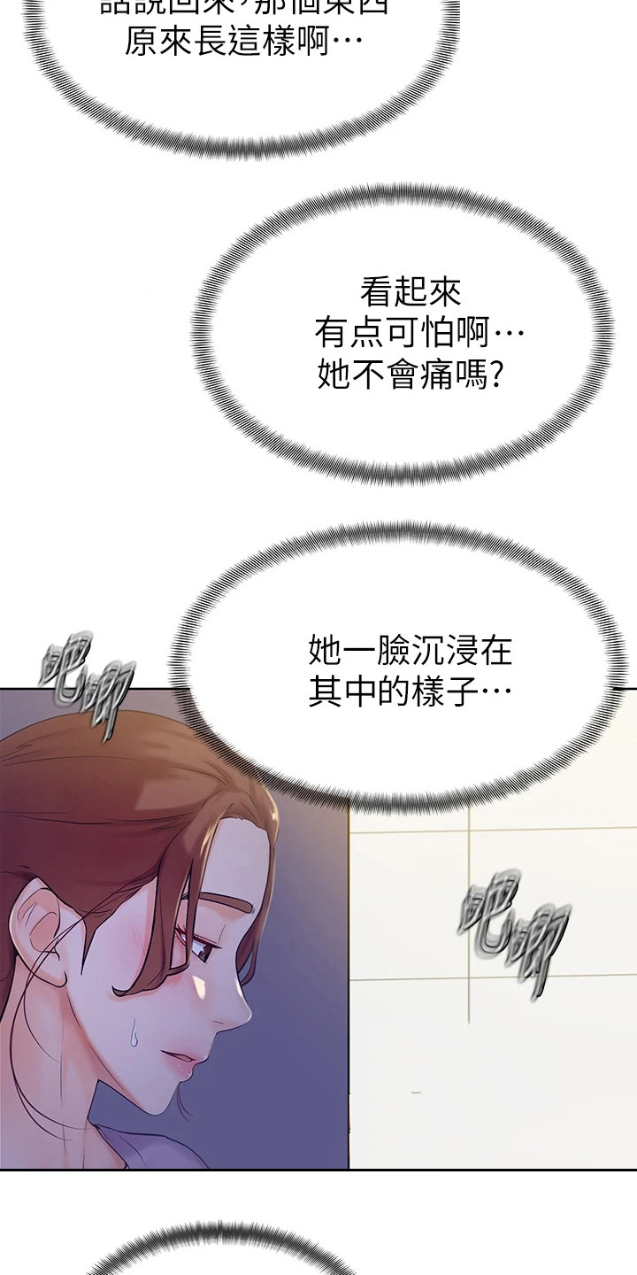 加油便签第16话图