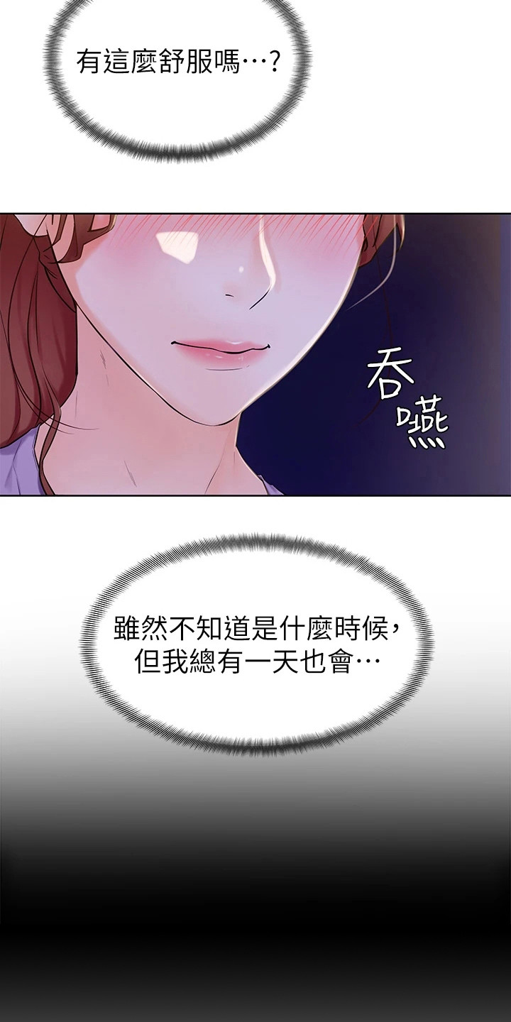 加油便签第16话图