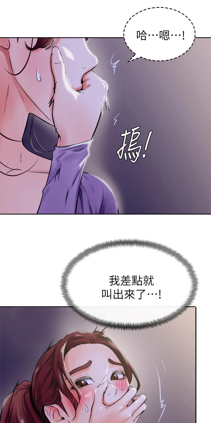 加油便签第17话图