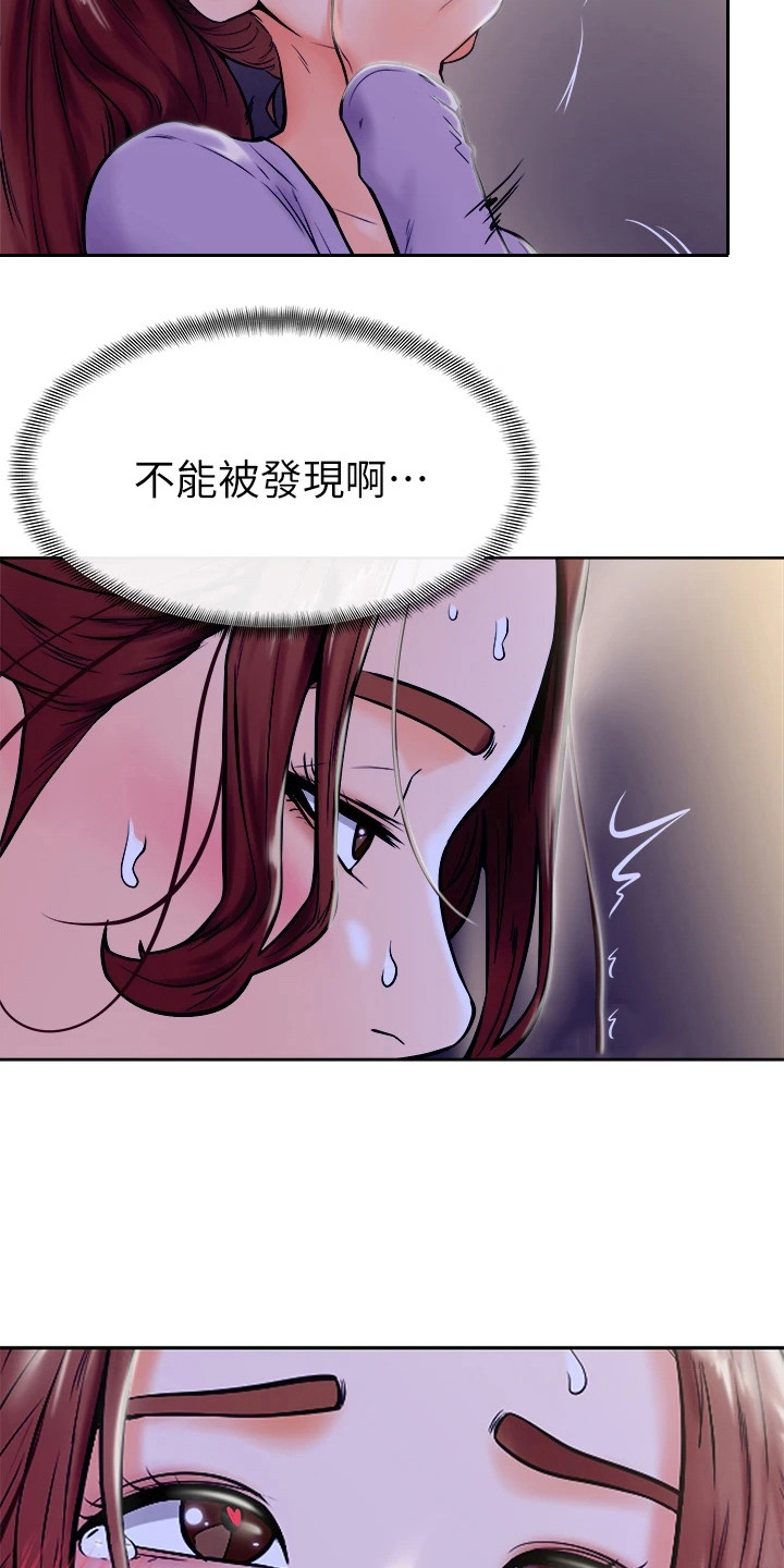 加油便签第17话图